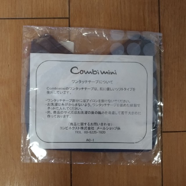 Combi mini(コンビミニ)のブル様用　[新品]　バンダナスタイ　combi キッズ/ベビー/マタニティのこども用ファッション小物(ベビースタイ/よだれかけ)の商品写真