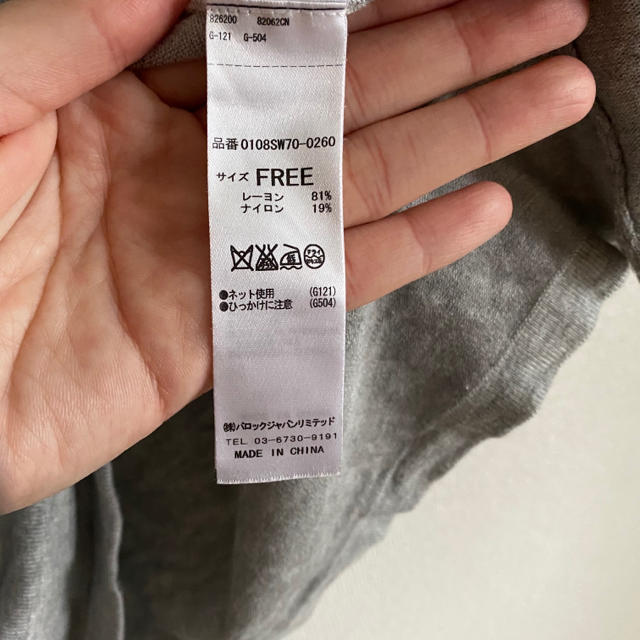 moussy(マウジー)のmoussy    薄手ニット　トップス レディースのトップス(カットソー(長袖/七分))の商品写真