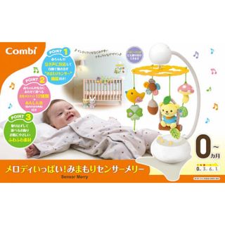 コンビ(combi)の美品 コンビ メリー メロディいっぱい！みまもりセンサーメリー (オルゴールメリー/モービル)