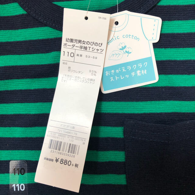 AEON(イオン)の未使用新品　tシャツ　110  男女 キッズ/ベビー/マタニティのキッズ服男の子用(90cm~)(Tシャツ/カットソー)の商品写真