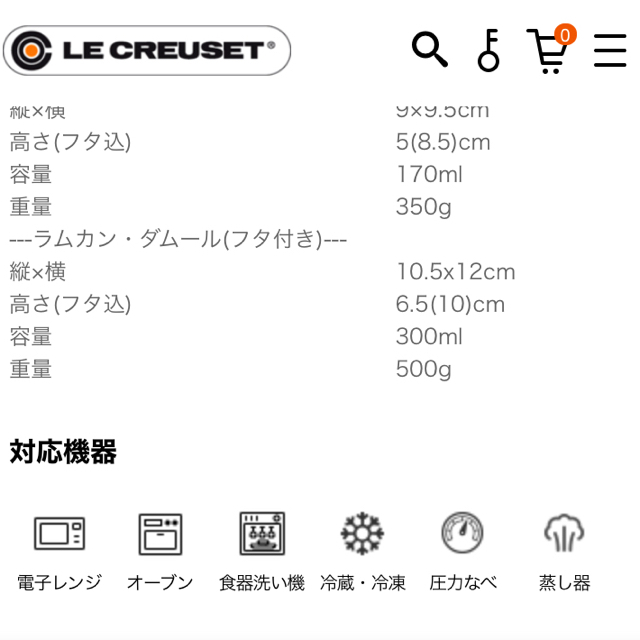 LE CREUSET(ルクルーゼ)のKako様★ルクルーゼ　ココット　2個セット インテリア/住まい/日用品のキッチン/食器(食器)の商品写真