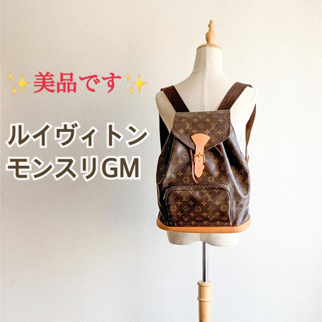 LOUIS VUITTON - ＊即購入歓迎＊美品　ルイヴィトン　モンスリGM