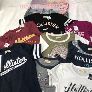 ホリスター(Hollister)の【新品】ホリスター 10点(Tシャツ(半袖/袖なし))