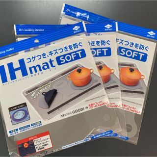 未使用　IH マット　3枚セット(収納/キッチン雑貨)