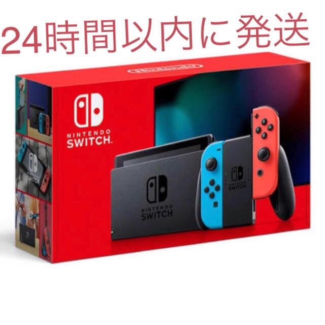 【新品未使用】Nintendo Switch ネオン