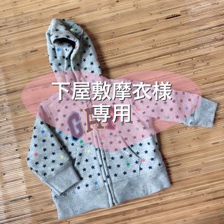 ベビーギャップ(babyGAP)の下屋敷摩衣様専用 gap babygap ギャップ ベビーギャップ パーカー(ジャケット/コート)