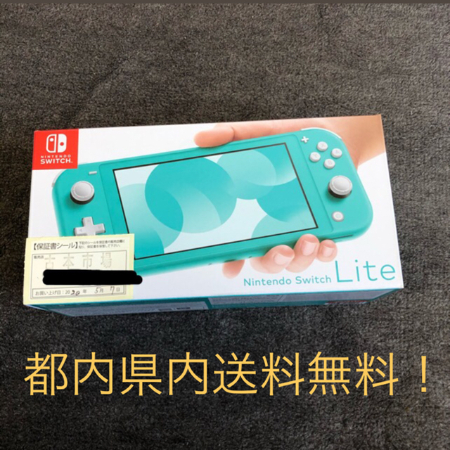 送料無料！　ニンテンドースイッチライト　Switch 本体　新品　保証書付き