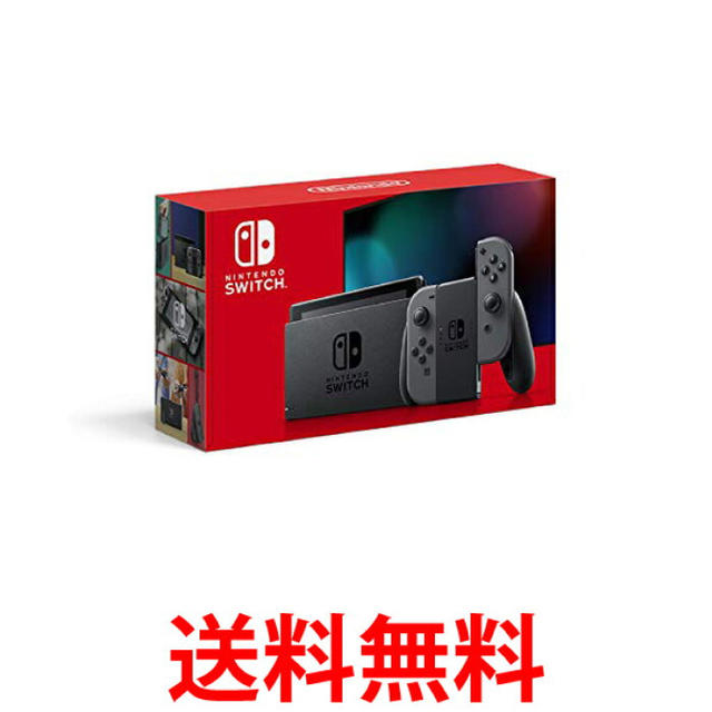 ニンテンドースイッチ 新品未開封品 グレー Nintendo switch