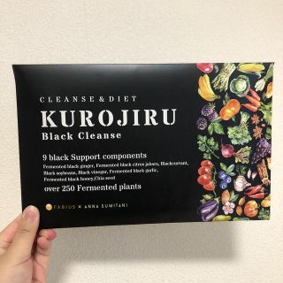 ファビウス(FABIUS)の【KUROJIRU】(ダイエット食品)