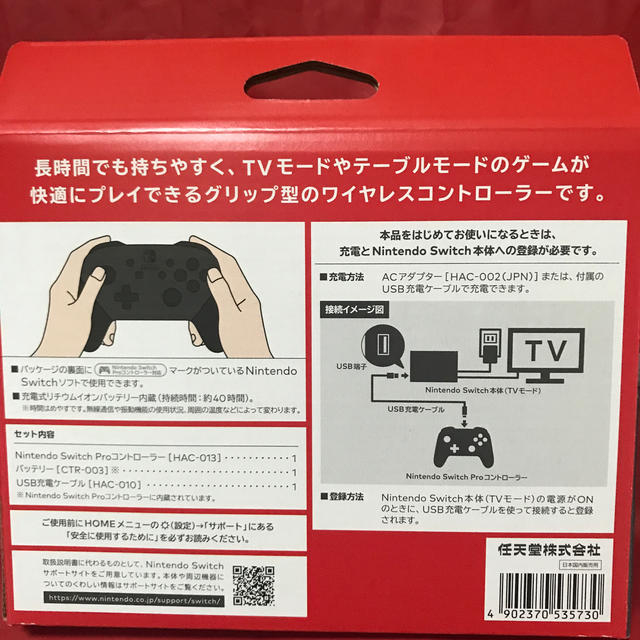 Nintendo Switch(ニンテンドースイッチ)のNintendo Switch Proコントローラー プロコン エンタメ/ホビーのゲームソフト/ゲーム機本体(その他)の商品写真