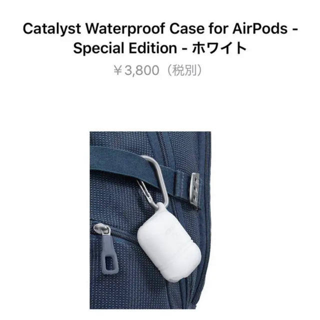 Apple限定 美品 catalyst カタリスト AirPods ケース スマホ/家電/カメラのオーディオ機器(ヘッドフォン/イヤフォン)の商品写真