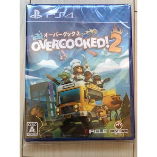 プレイステーション4(PlayStation4)の【ふかがわさん専用】overcooked2/オーバークック2(新品未開封)(家庭用ゲームソフト)