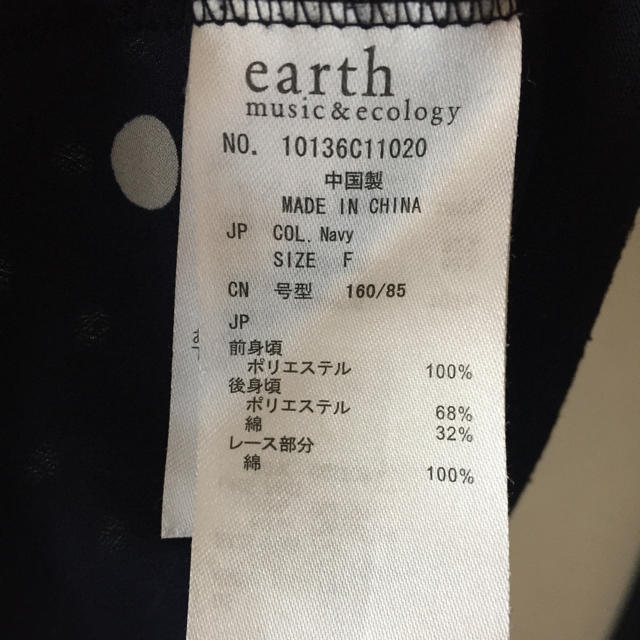 earth music & ecology(アースミュージックアンドエコロジー)のレディース トップス レディースのトップス(Tシャツ(半袖/袖なし))の商品写真