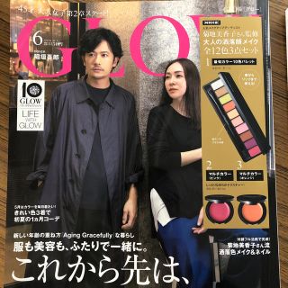 タカラジマシャ(宝島社)のglow最新号 MUSE最新号 女性誌付録 メイクセット 腕時計(コフレ/メイクアップセット)