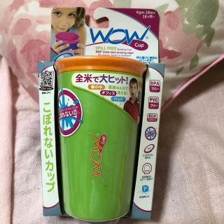 wou cup(グラス/カップ)