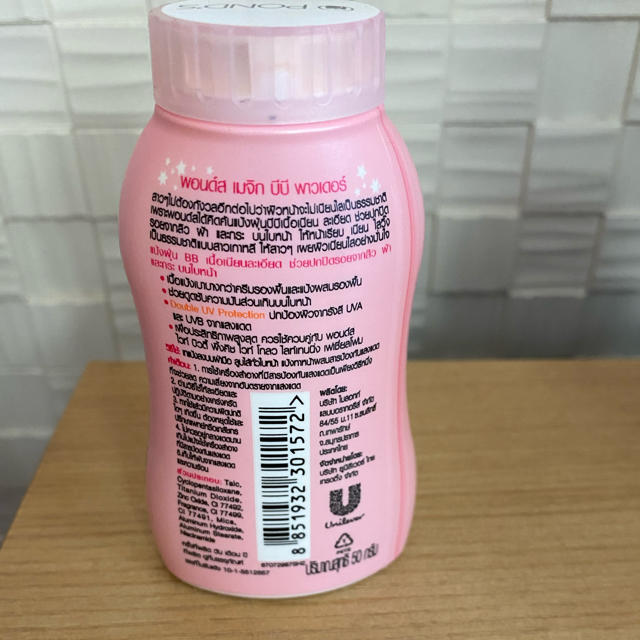 Unilever(ユニリーバ)のPOND'S magic powder BB コスメ/美容のベースメイク/化粧品(フェイスパウダー)の商品写真