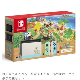 ニンテンドースイッチ(Nintendo Switch)のNintendo Switch あつまれ どうぶつの森セット(家庭用ゲーム機本体)