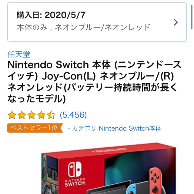 Switch新品 Nintendo Switch 本体 ( ニンテンドー スイッチ )