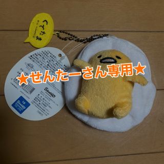 グデタマ(ぐでたま)の[新品・未使用] ぐでたま　小銭入れ(キャラクターグッズ)