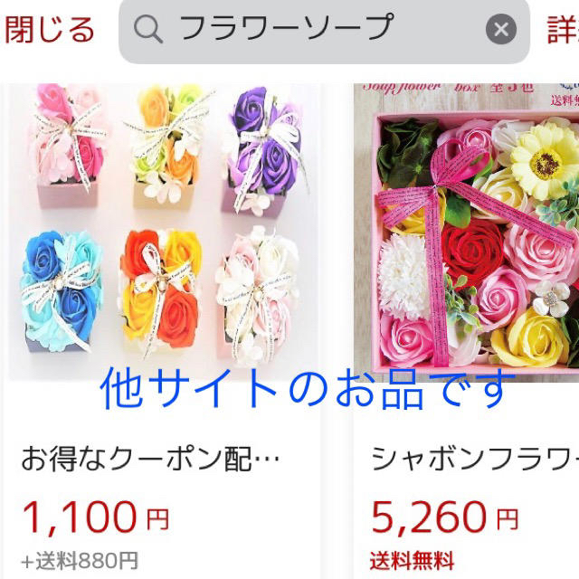 ババちゃん様専用です　♫フラワーソープ　ギフト①薔薇4輪　お好きな色を選べます♡ インテリア/住まい/日用品のインテリア小物(置物)の商品写真