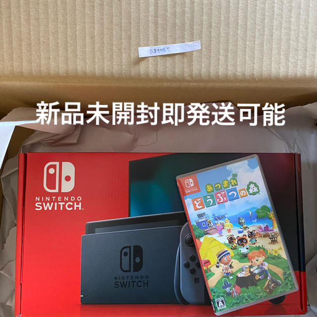 Nintendo Switch - 【新品未開封】ニンテンドースイッチ グレー 本体 × どうぶつの森 セット