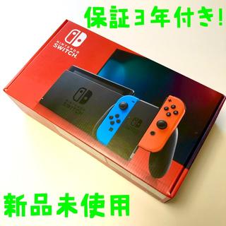 ニンテンドースイッチ(Nintendo Switch)の【3年保証付・新型・新品】Nintendo Switch  ネオンブルー(家庭用ゲーム機本体)
