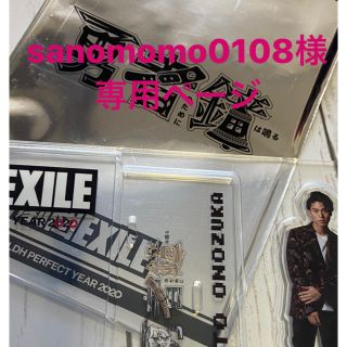 ゲキダンエグザイル(劇団EXILE)の小野塚勇人 アクリルスタンド 劇団EXILE(男性タレント)