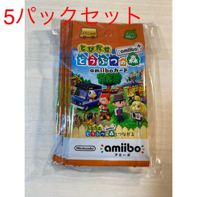 【新品未開封】とびだせどうぶつの森amiiboカード＋ 5パックセット