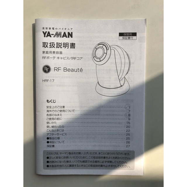 YA-MAN(ヤーマン)のヤーマン RFボーテ キャビスパRFコア コスメ/美容のコスメ/美容 その他(その他)の商品写真