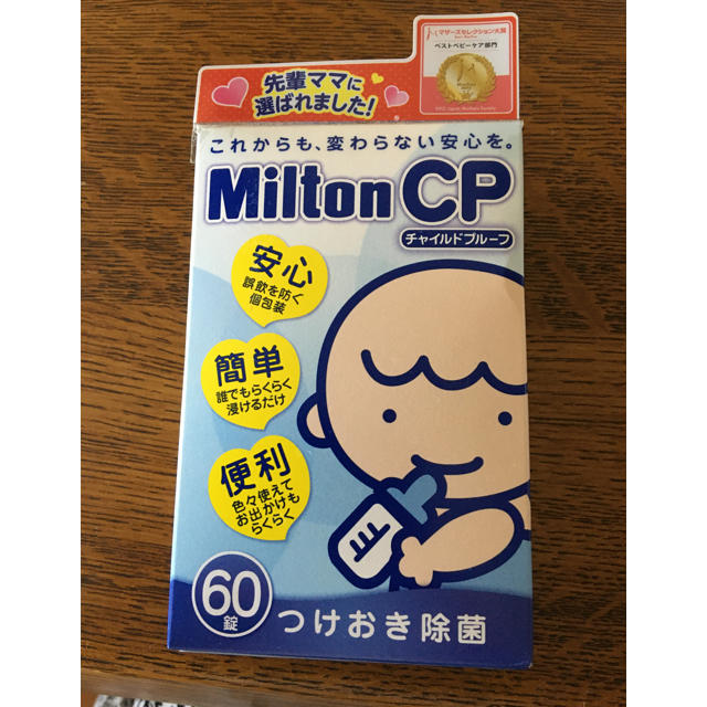 MINTON(ミントン)のMilton ミルトン 【50錠】 キッズ/ベビー/マタニティの洗浄/衛生用品(哺乳ビン用消毒/衛生ケース)の商品写真