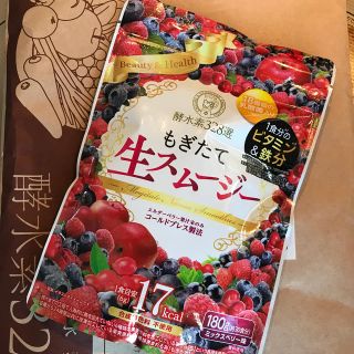 もぎたて生スムージー(ダイエット食品)