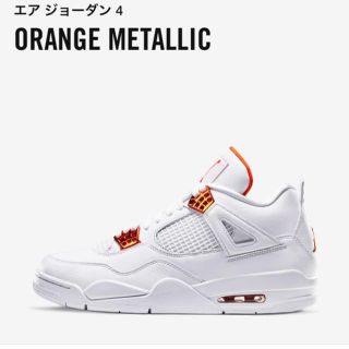 ナイキ(NIKE)のNIKE air jordan4 ORANGE METALLIC(スニーカー)