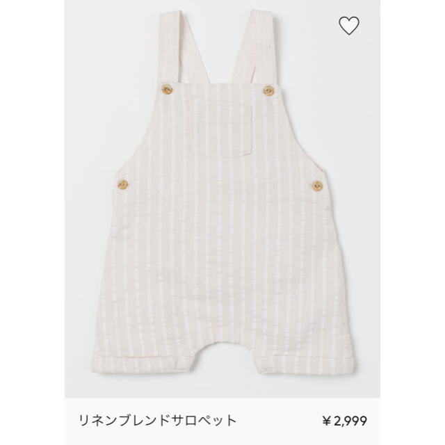 H&M(エイチアンドエム)のH&M 完売　リネン サロペット　70 キッズ/ベビー/マタニティのベビー服(~85cm)(ロンパース)の商品写真