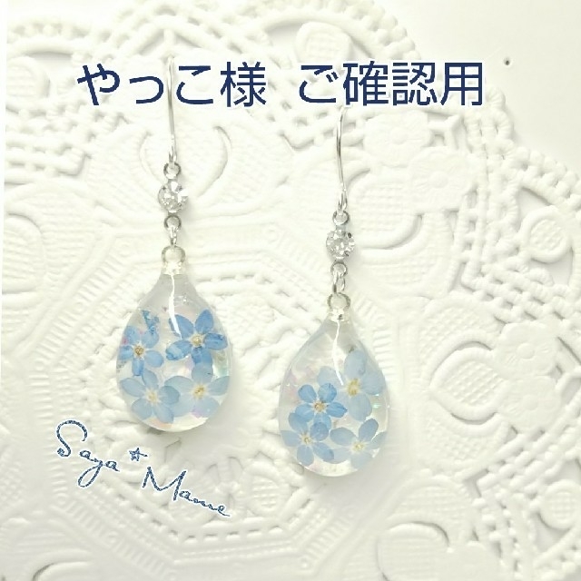 やっこ様 専用の通販 by 大人かわいいハンドメイド アクセサリー|ラクマ