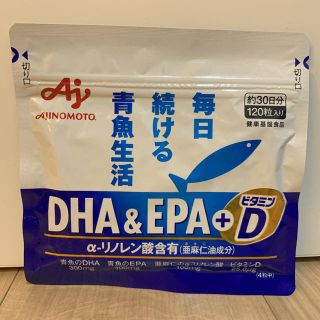 アジノモト(味の素)のサプリ DHA＆EPA +ビタミンD 120粒 味の素(ビタミン)