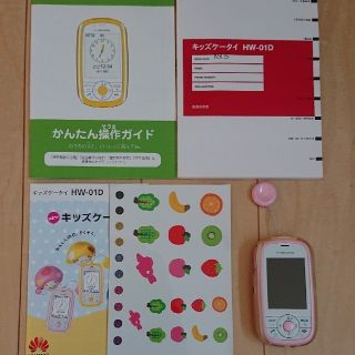 エヌティティドコモ(NTTdocomo)のドコモ☆キッズ携帯☆HW-01D☆ピンク(携帯電話本体)