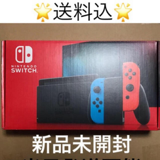 ニンテンドースイッチ　ネオンブルー　ネオンレッド　本体