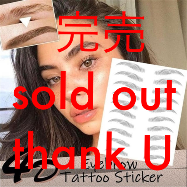 sold out