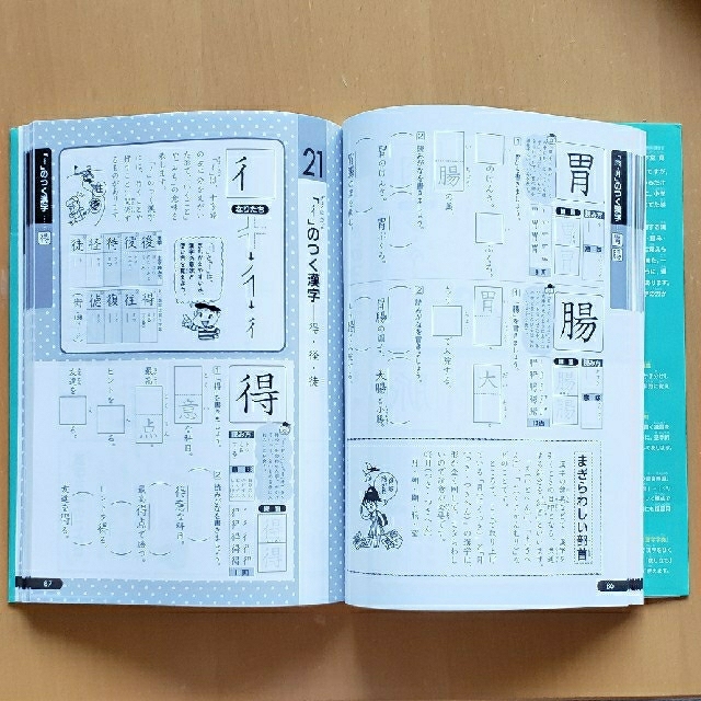 公文　漢字ドリル　小学4年生 エンタメ/ホビーの本(語学/参考書)の商品写真