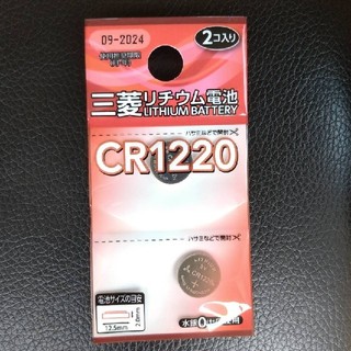 ミツビシ(三菱)のボタン電池　CR1220 2個入り(その他)