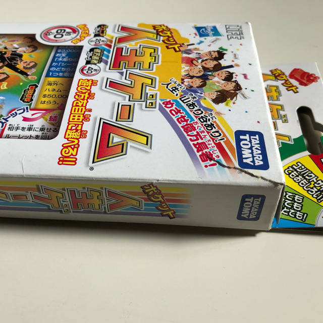 Takara Tomy(タカラトミー)の人生ゲーム　ポケット エンタメ/ホビーのテーブルゲーム/ホビー(人生ゲーム)の商品写真