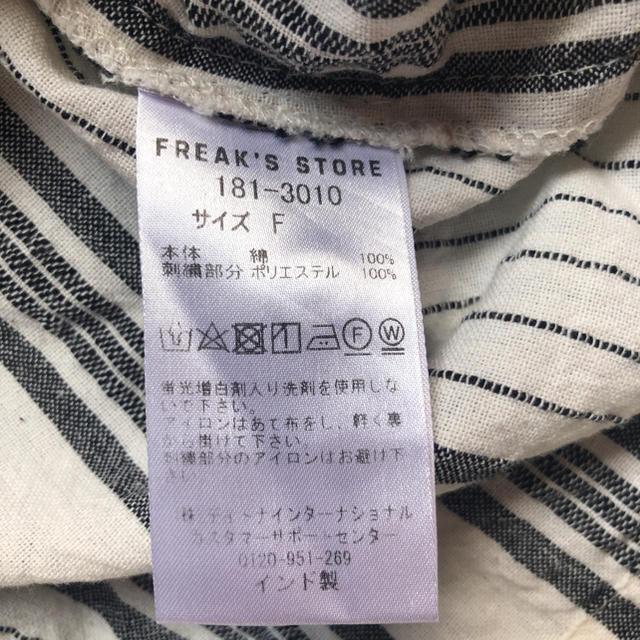 FREAK'S STORE(フリークスストア)のフリークスストア　ブラウス レディースのトップス(シャツ/ブラウス(長袖/七分))の商品写真