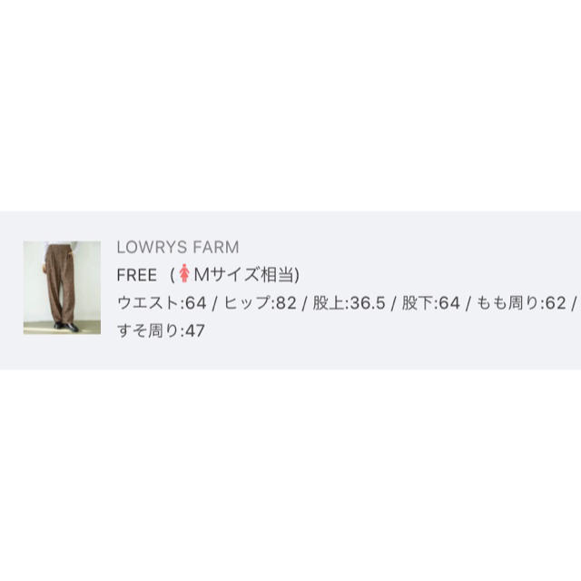 LOWRYS FARM(ローリーズファーム)のLOWRYSFARMパンツ レディースのパンツ(カジュアルパンツ)の商品写真