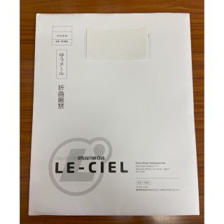 ラルクアンシエル(L'Arc～en～Ciel)の※値下げ※【新品未開封】L'Arc〜en〜Ciel 会報 vol.103 ラルク(ミュージシャン)