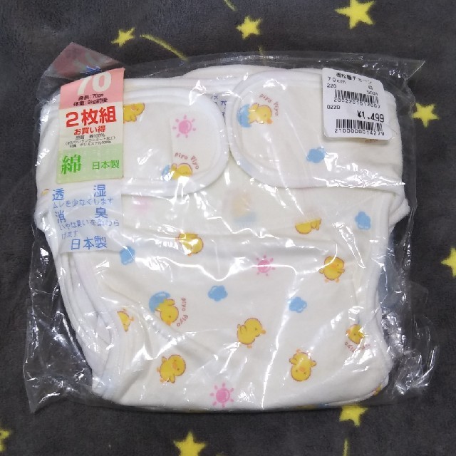 西松屋(ニシマツヤ)のおむつカバー キッズ/ベビー/マタニティのおむつ/トイレ用品(ベビーおむつカバー)の商品写真