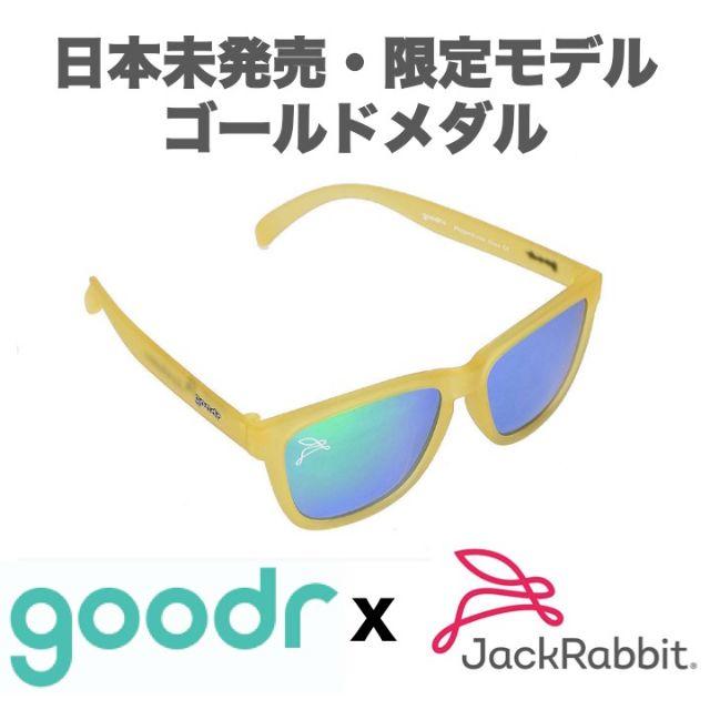 【日本未発売・限定モデル】Goodr / OGs / ゴールドメダル グダー