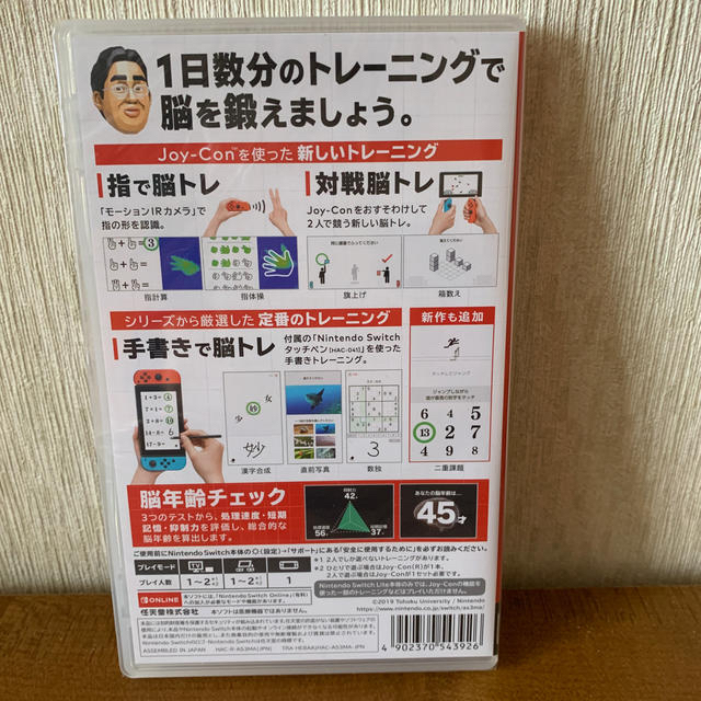 SWITCH 脳を鍛える大人のトレーニング（新品未開封） 1