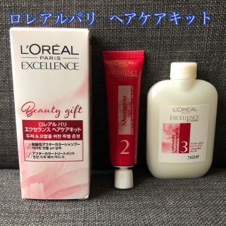 ロレアルパリ(L'Oreal Paris)のロレアルパリ  ヘアケアキット(トリートメント)