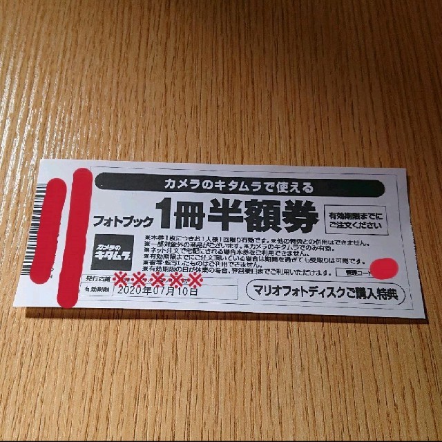 カメラのキタムラ フォトブック スタジオマリオ チケットの優待券/割引券(ショッピング)の商品写真