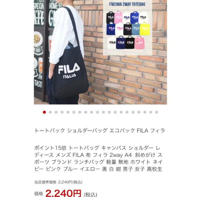 FILA(フィラ)の新品　FILA   トートバック　ピンク レディースのバッグ(トートバッグ)の商品写真